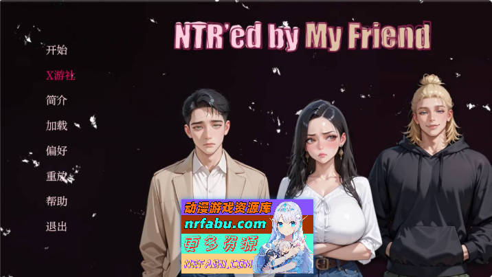 被朋友NTR了 NTR’ed by My Friend v1.0.0 AI汉化版 [ 2.75G]