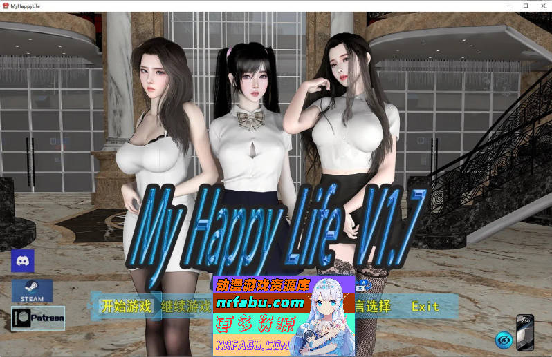 我的幸福人生V1.7 官方中文版[更新][PC+安卓][2.4G]