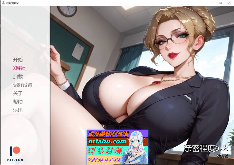 亲密程度V0.2 AI汉化版[PC+安卓][1G]