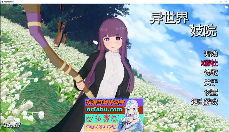 [日系] 异世界技院 v0.67 AI汉化版[PC+安卓][4.6G]