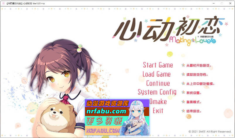 心动初恋 精翻汉化版+全CG存档[新汉化][4.1G]