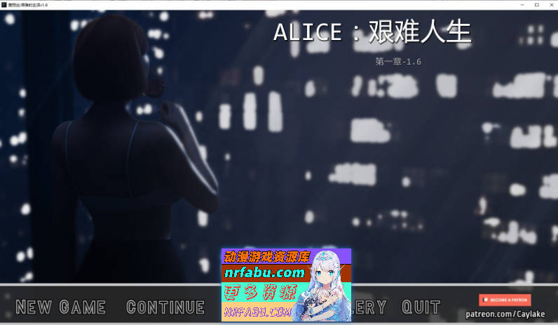 爱丽丝:艰难的生活V1.6 AI汉化版[PC+安卓][6.1G]