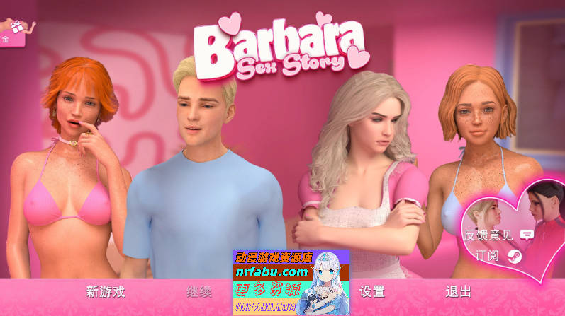 芭芭拉：杏爱故事 官方中文步兵版[新作][7.6G]