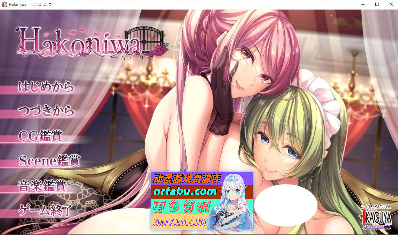 箱庭 AI汉化版+全CG存档[新汉化][4G]