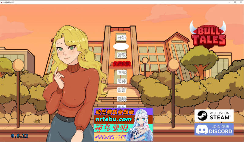 [欧美2D/汉化/动态]公牛传说V0.6.12 AI汉化版[PC+安卓][3.9G]