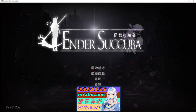 [ACT/中文/动态]终焉的魔女V0.2 官方中文版[更新][870M]