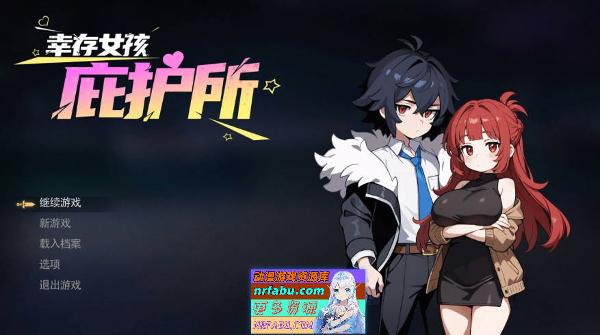 幸存女孩庇护所 Survivor Girls Sanctuary 官方中文版[1.9G]