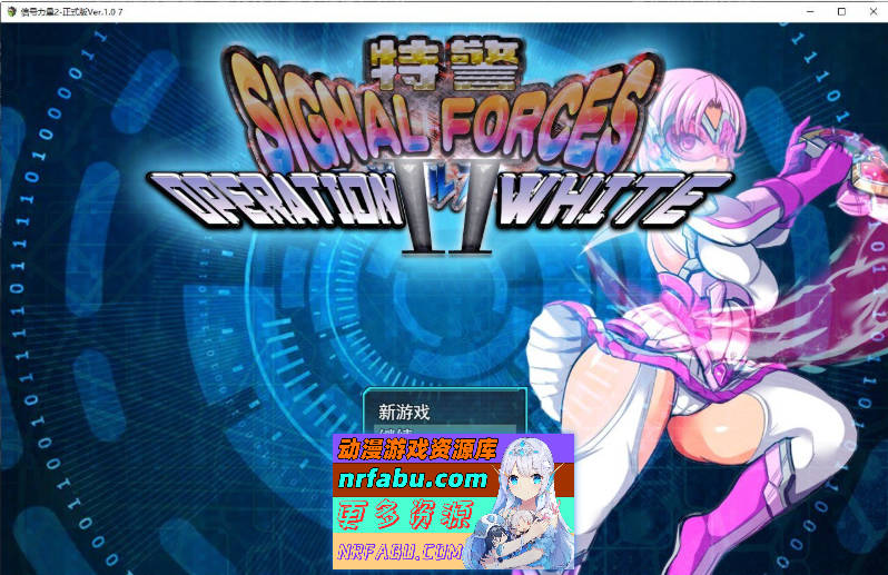 特警信号部队II ～白色行动～V1.0.7 挂载AI汉化版+存档[新汉化][1G]