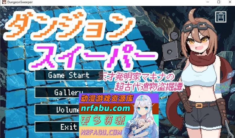 地牢清扫者：天才发明家玛琪娜的超古代遗物盗掘谭 正式版[新作][120M]