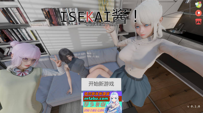 欢迎来到这个世界 V0.1.0 AI汉化版[1.9G]