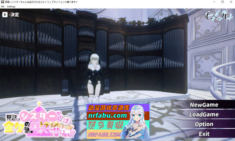 见习修女小姐因为缺钱，潜入色情陷阱地下城!![3D动作]正式版[新作][1G]